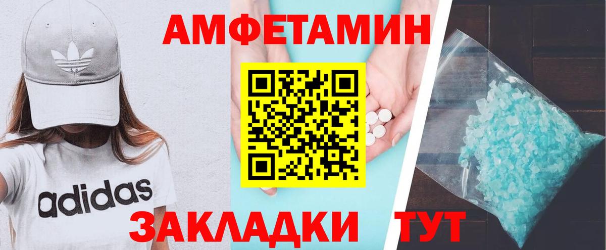 АМФЕТАМИН Premium Луга