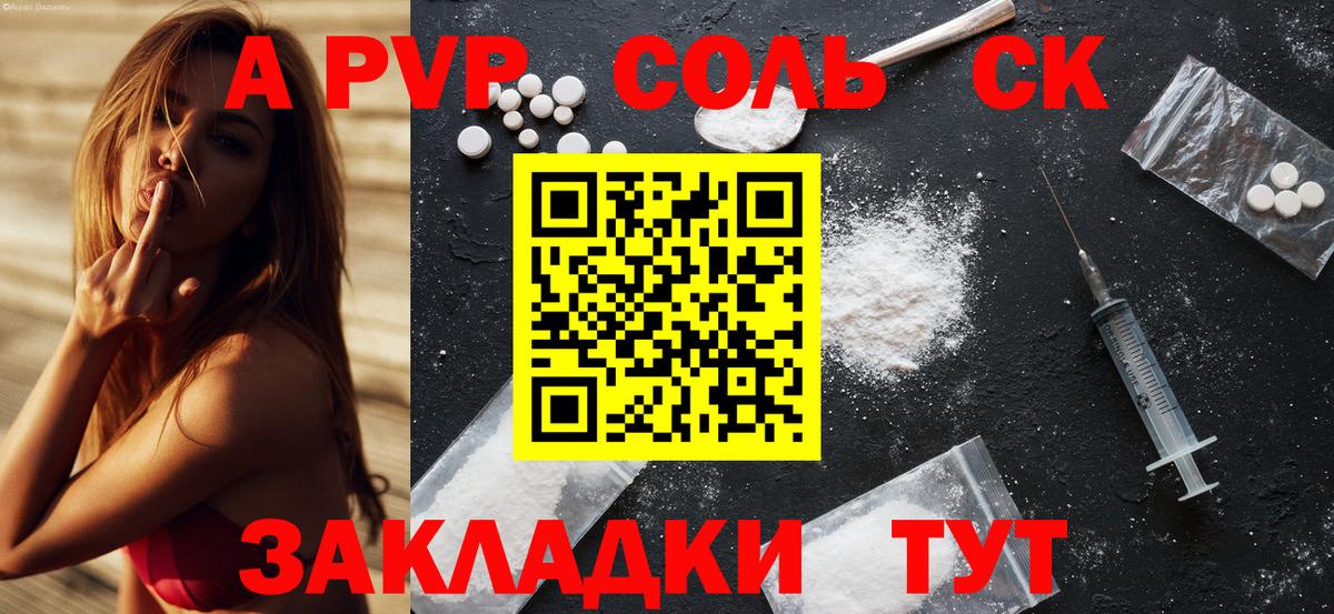 A-PVP VHQ  Вход с VPN  Луга  A PVP Crystall  купить наркоту  A-PVP кристаллы 