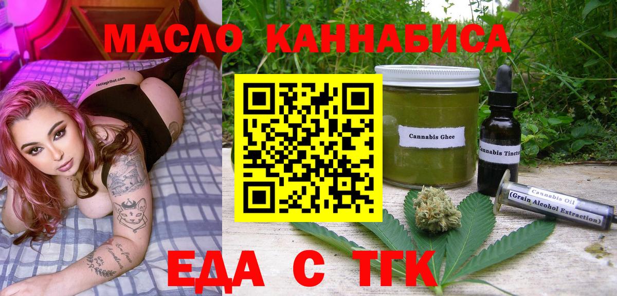 Луга  Еда ТГК конопля  Вход с VPN 