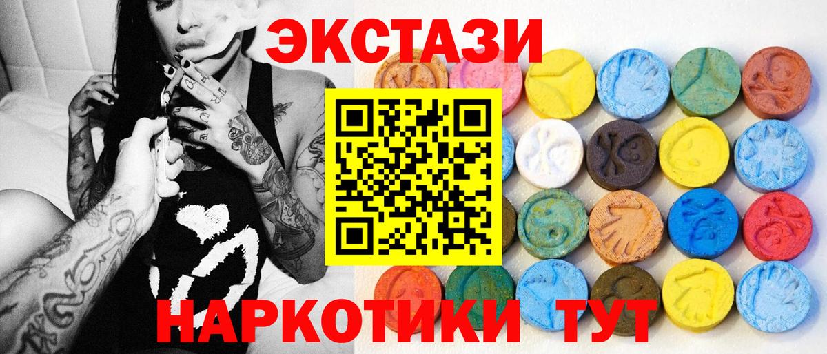 ЭКСТАЗИ 280 MDMA  Вход с VPN  ЭКСТАЗИ ешки  Луга 