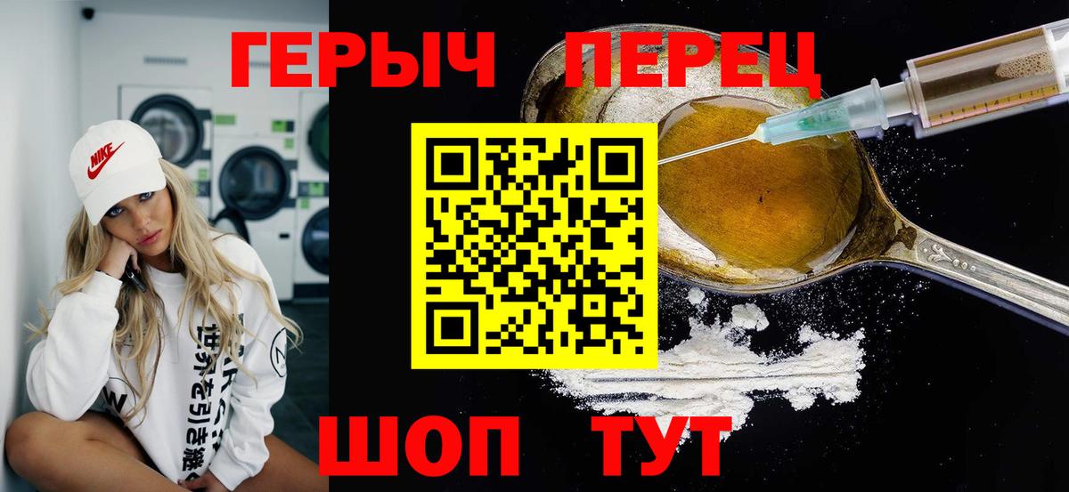 ГЕРОИН герыч  Вход с VPN  Луга 