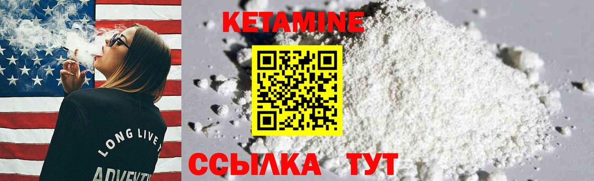 Кетамин ketamine  Кетамин VHQ  Вход с VPN  Луга 