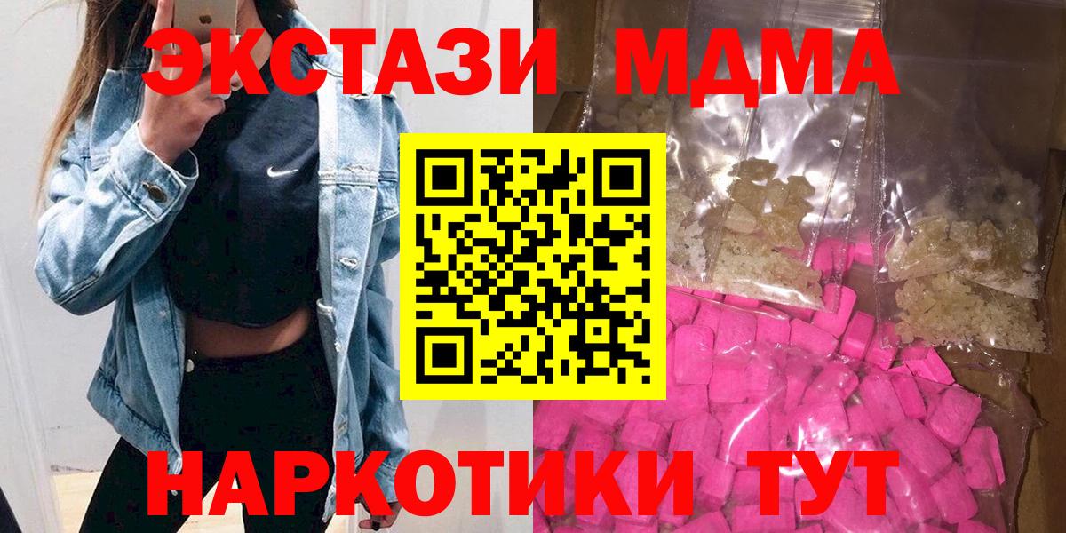 МДМА VHQ  MDMA VHQ  Луга  МДМА  Вход с VPN 