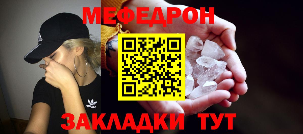МЕФ кристаллы Луга