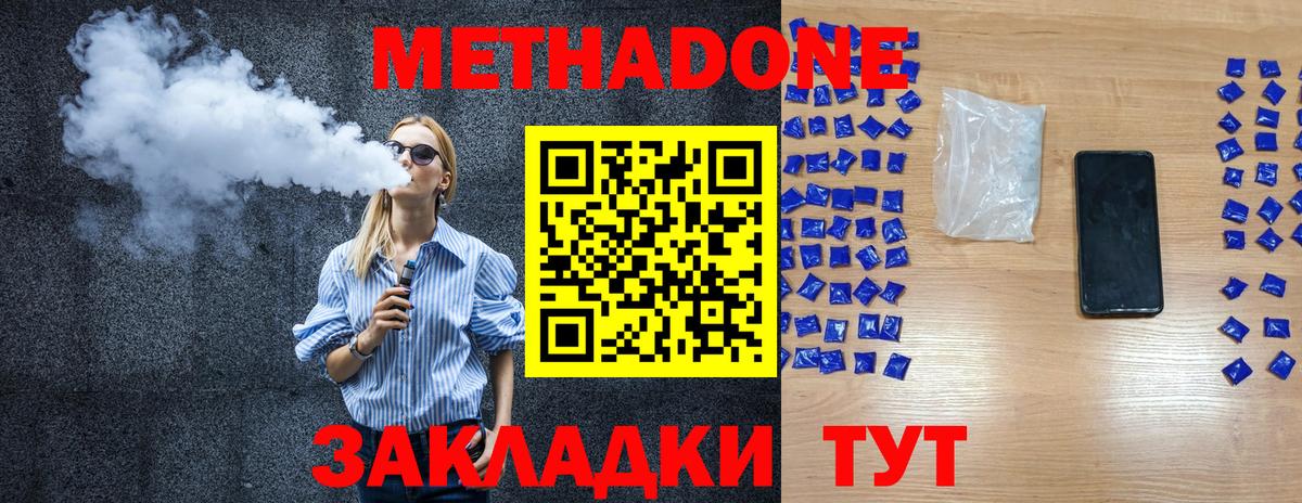 Луга  Метадон VHQ  Вход с VPN 