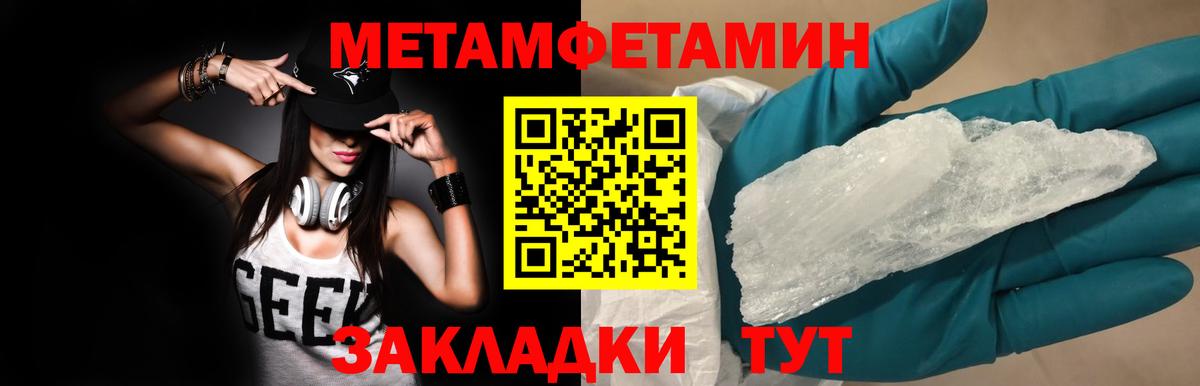 МЕТАМФЕТАМИН Methamphetamine Луга