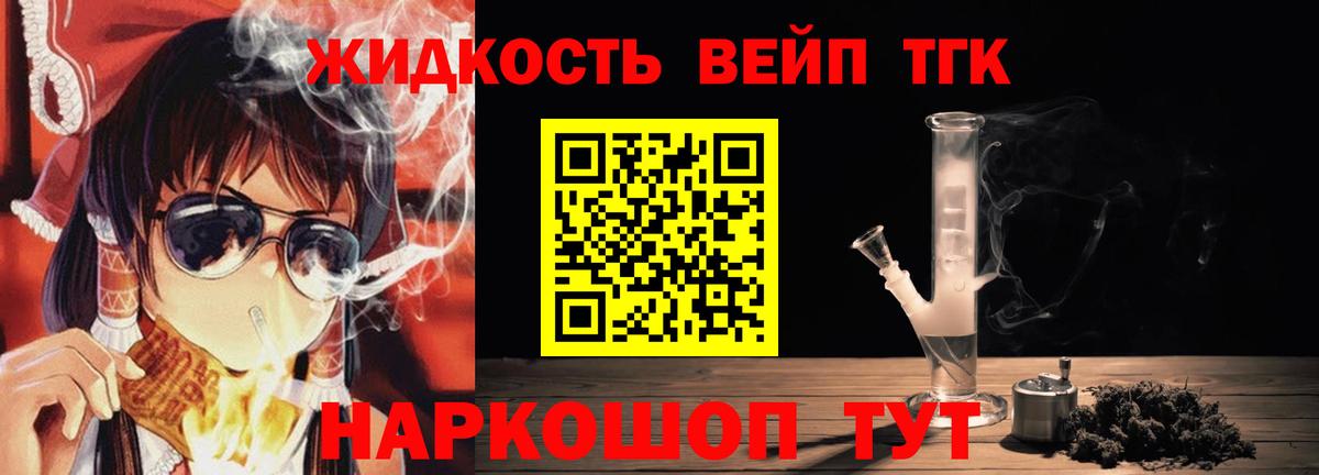 ТГК концентрат  Вход с VPN  ТГК вейп с тгк  Луга 